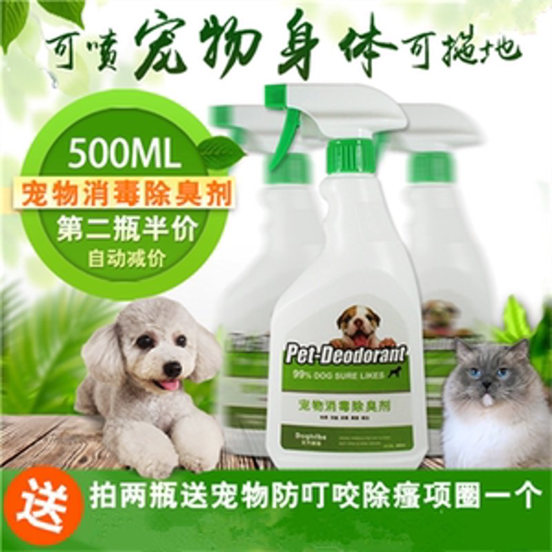 宠物护理用品